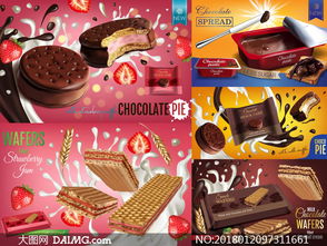 威化夾心餅干廣告設計 一站式矢量素材與專業代辦服務